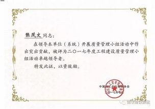 錦華集團(tuán)QC創(chuàng)新再創(chuàng)新高，引領(lǐng)全市工程建設(shè)新風(fēng)尚