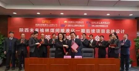 成澄中國煤化工日志 工程建設(shè)活動紀(jì)實
