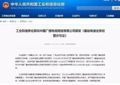 有線電視用戶流失危機(jī) 融合基礎(chǔ)電信業(yè)務(wù)，探尋轉(zhuǎn)型與挽回之路