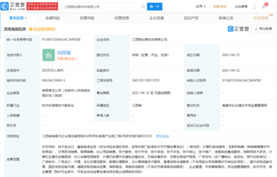 順豐關(guān)聯(lián)公司拓展業(yè)務(wù)版圖，成立科技公司涉足基礎(chǔ)電信領(lǐng)域