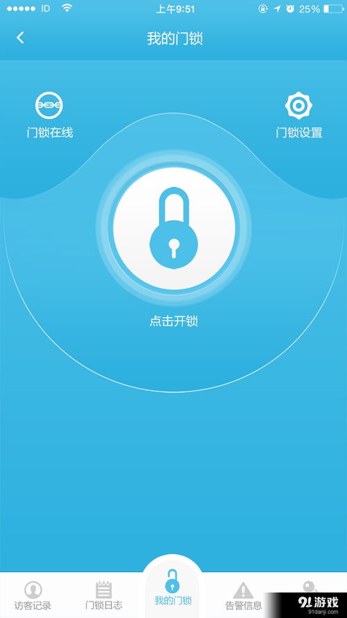 虹云智慧生活v1.3.0安卓版下載指南與91手游網(wǎng)應(yīng)用服務(wù)評(píng)測(cè)